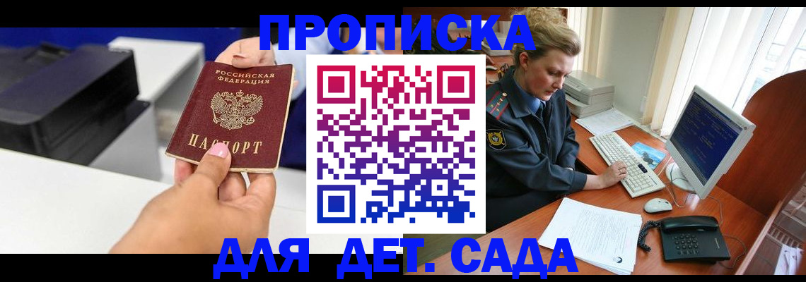 временная регистрация собственник в Хабаровском крае