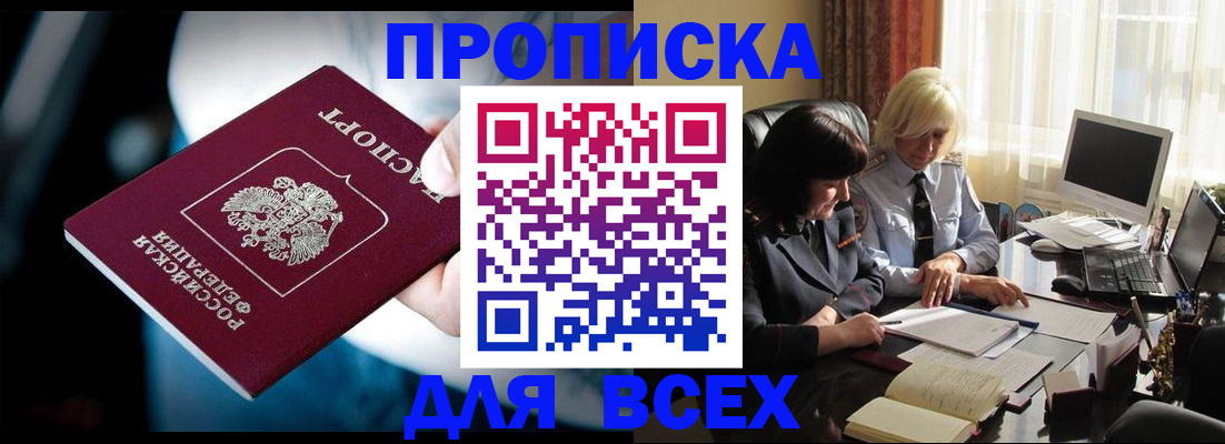 временная регистрация законно в Хабаровском крае