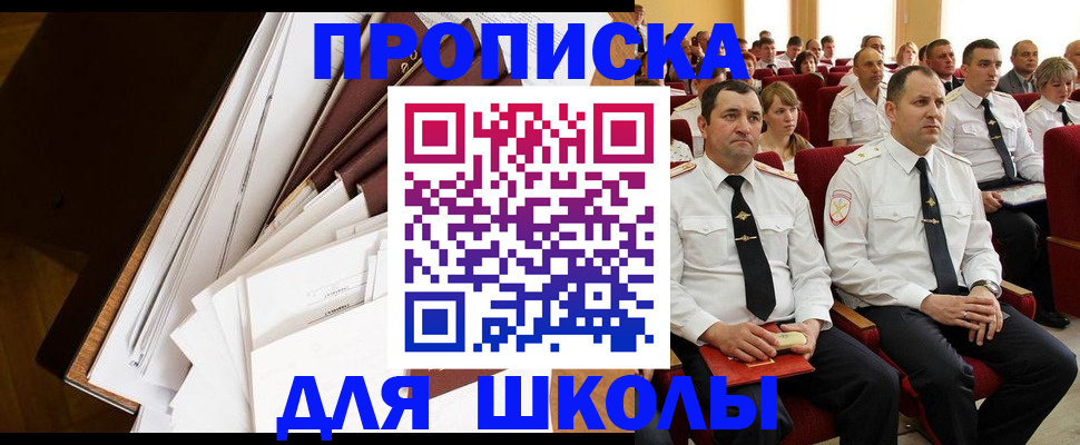 регистрация для дет. сада в Хабаровском крае