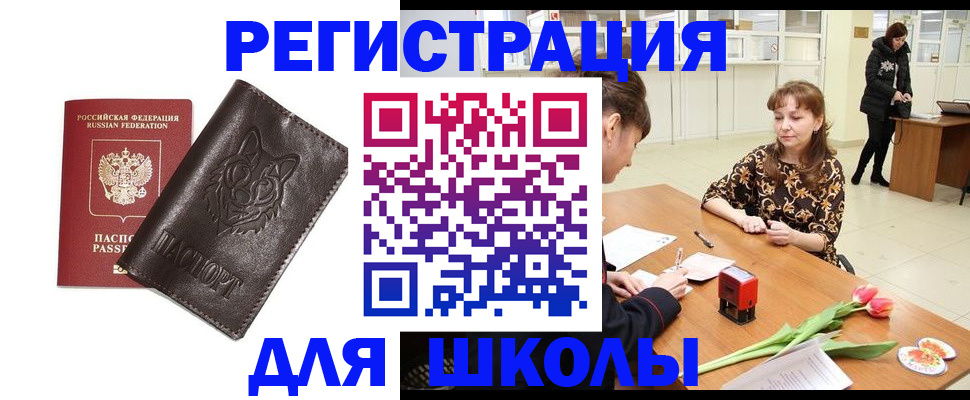 временная регистрация в квартире в Хабаровском крае