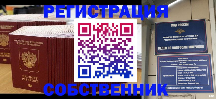 временная регистрация законно в Хабаровском крае