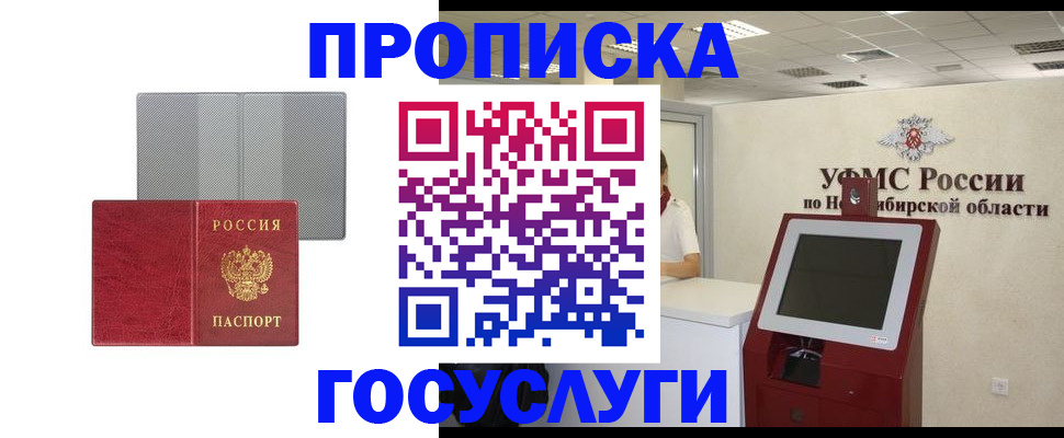прописка паспорт в Хабаровском крае