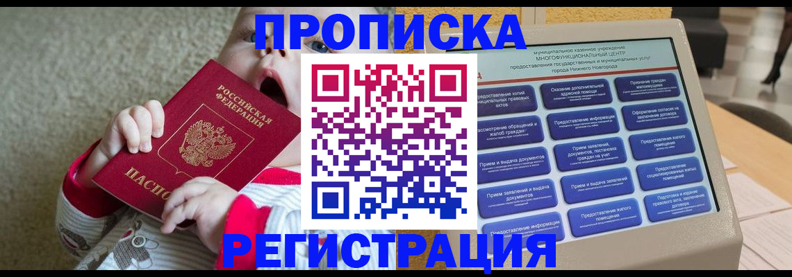 временная регистрация поиск в Хабаровском крае